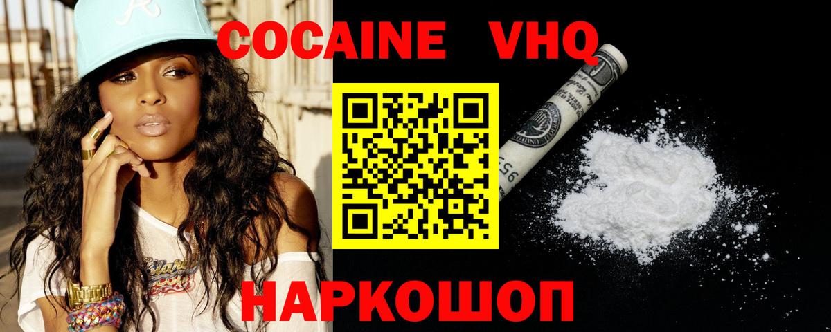 КОКАИН 98%  Вход с VPN  COCAIN 98%  Жигулёвск 