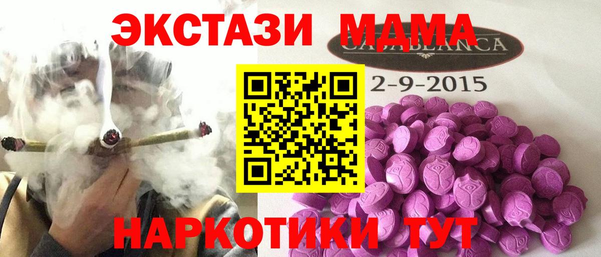Ecstasy  Вход с VPN  Жигулёвск  ЭКСТАЗИ Philipp Plein 