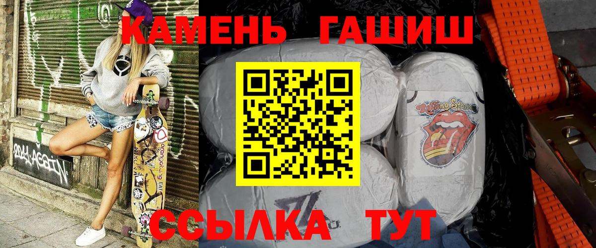ГАШ ice o lator  Гашиш 40% ТГК  Вход с VPN  Жигулёвск 