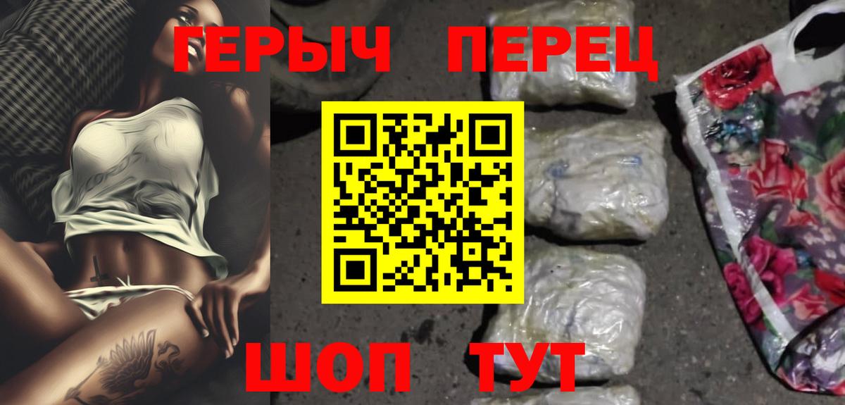 ГЕРОИН белый Жигулёвск