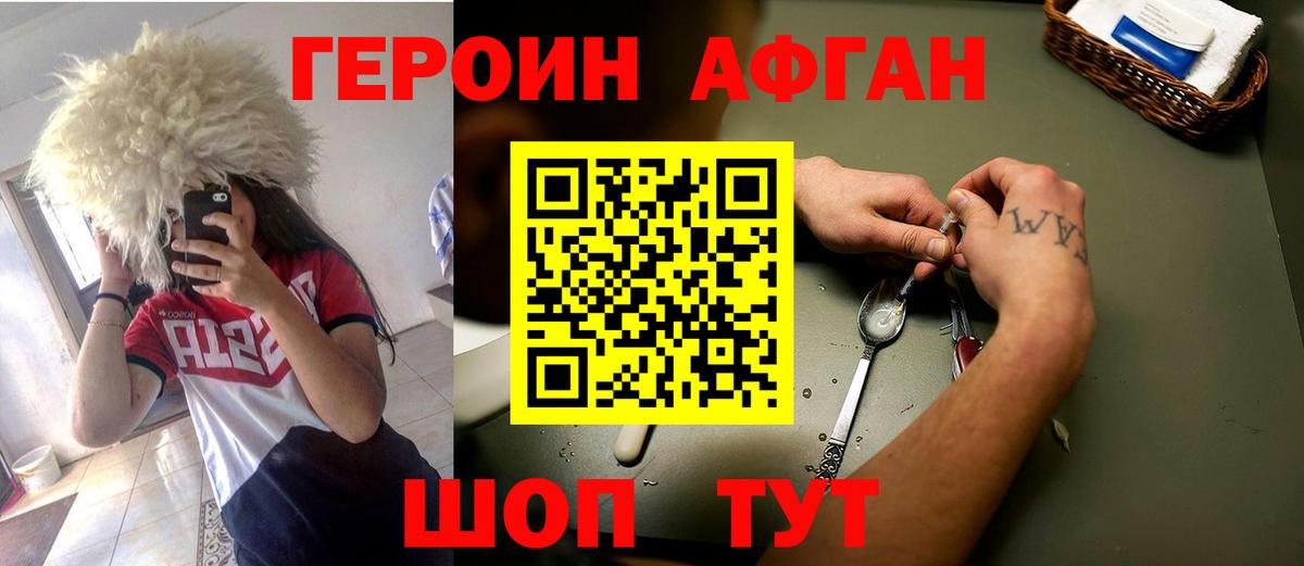 ГЕРОИН герыч  Героин  Жигулёвск 