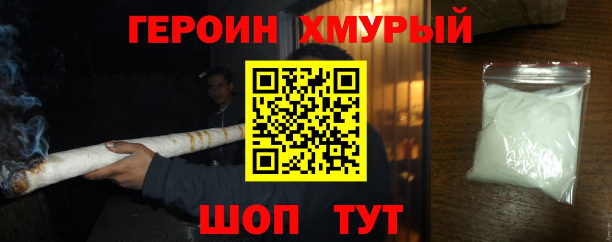ГЕРОИН белый  Вход с VPN  ГЕРОИН  Жигулёвск 