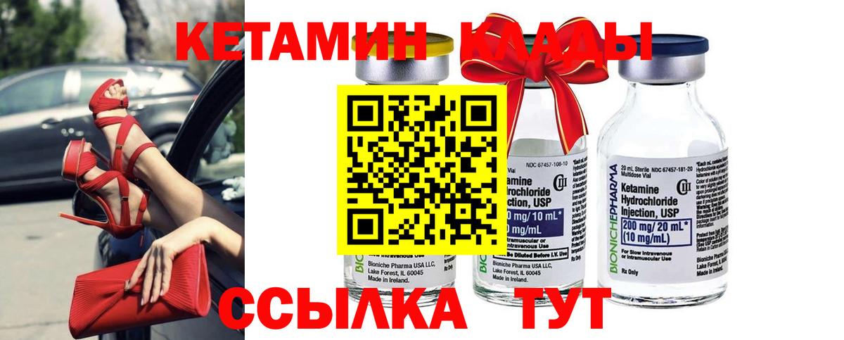 Кетамин ketamine  Вход с VPN  Жигулёвск  КЕТАМИН ketamine 