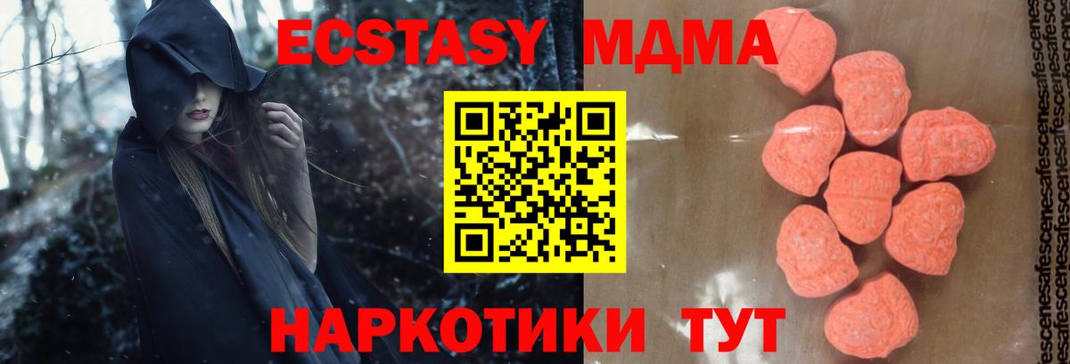 МДМА crystal  MDMA  МДМА кристаллы  Жигулёвск  Вход с VPN 