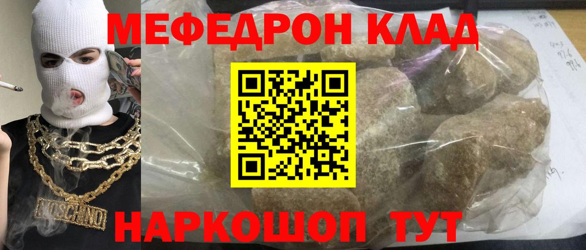 Меф  МЯУ-МЯУ  Вход с VPN  цена наркотик  Меф мяу мяу  Меф мука  Жигулёвск 