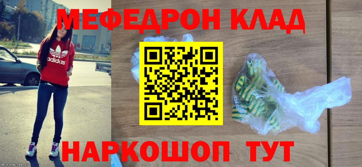 Меф Жигулёвск