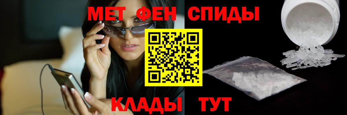 Метамфетамин витя  Вход с VPN  Жигулёвск 