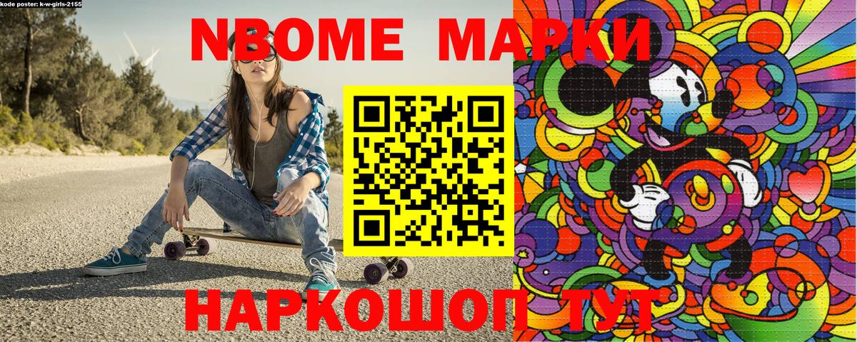 Наркотические марки 1500мкг Жигулёвск