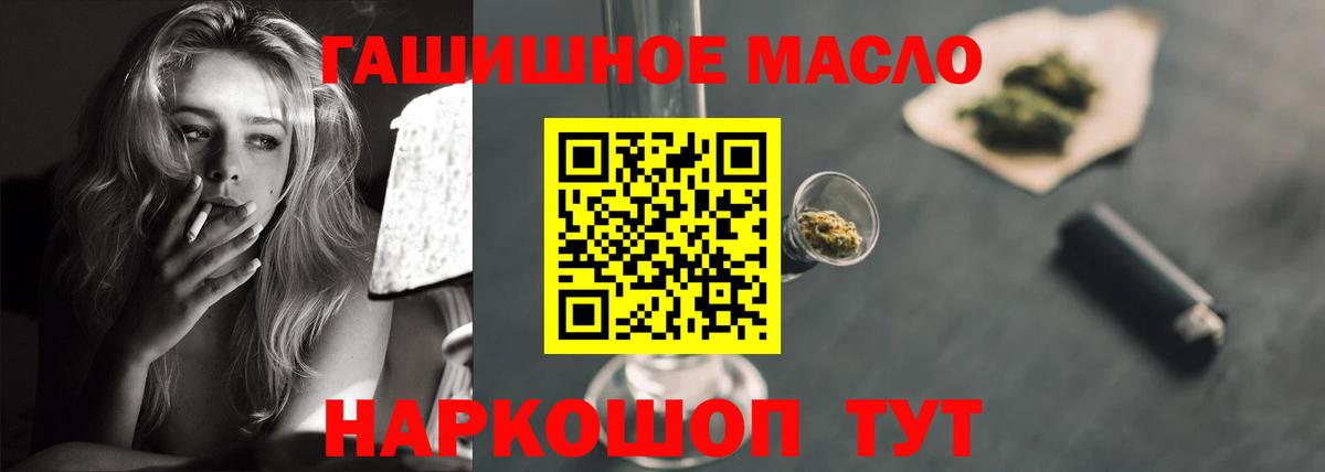 ТГК Wax  Вход с VPN  Жигулёвск  ТГК гашишное масло 